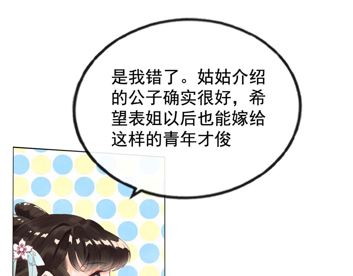 第5话 陆二哥哥，好久不见18