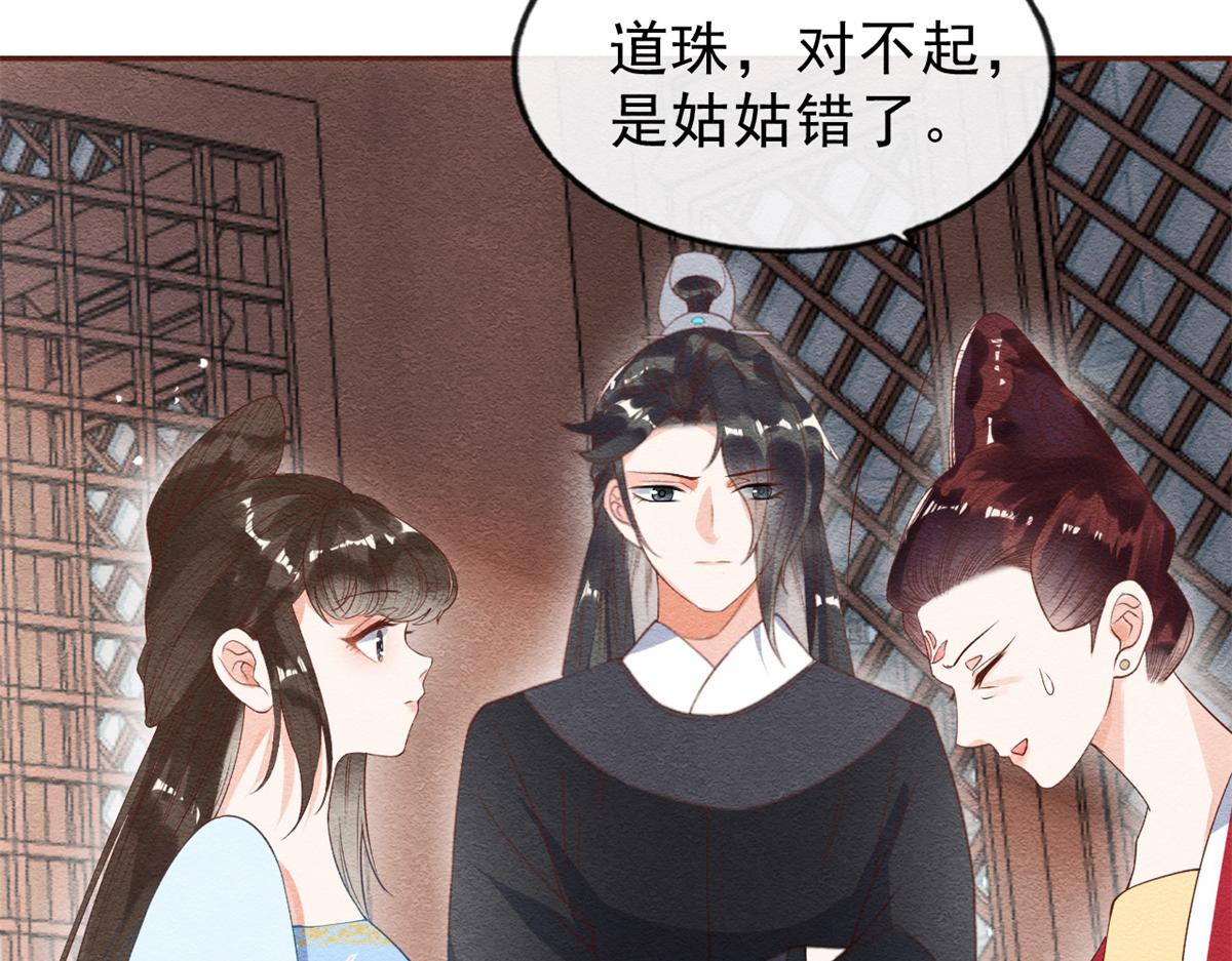 第22话 你也配娶她57