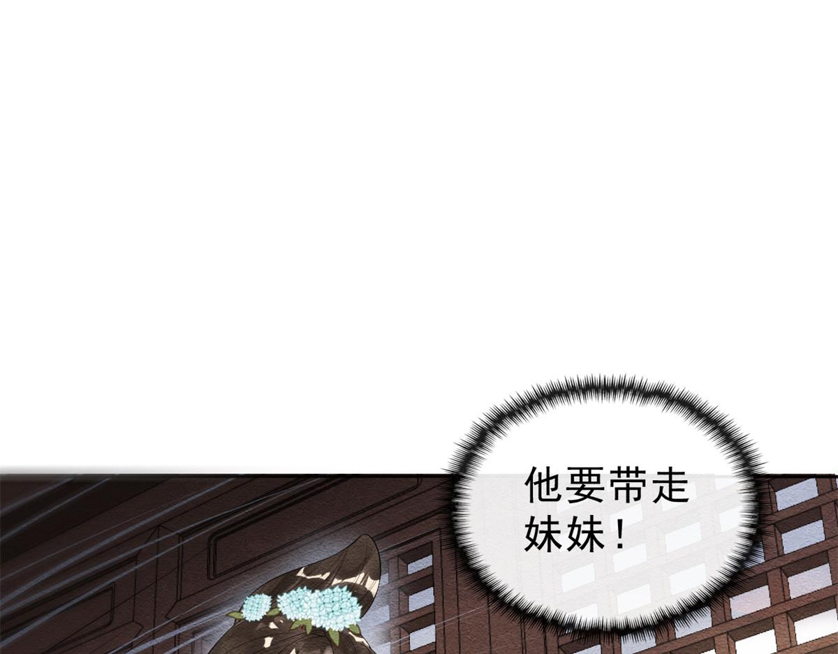 第22话 你也配娶她90