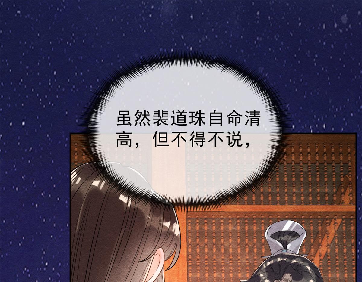 第18话 令人心动的身体6