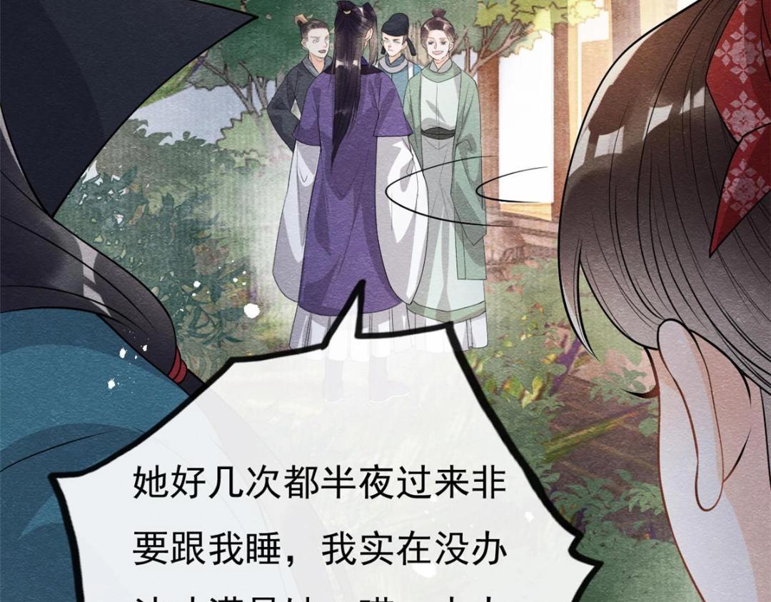 第29话 九叔，请自重105