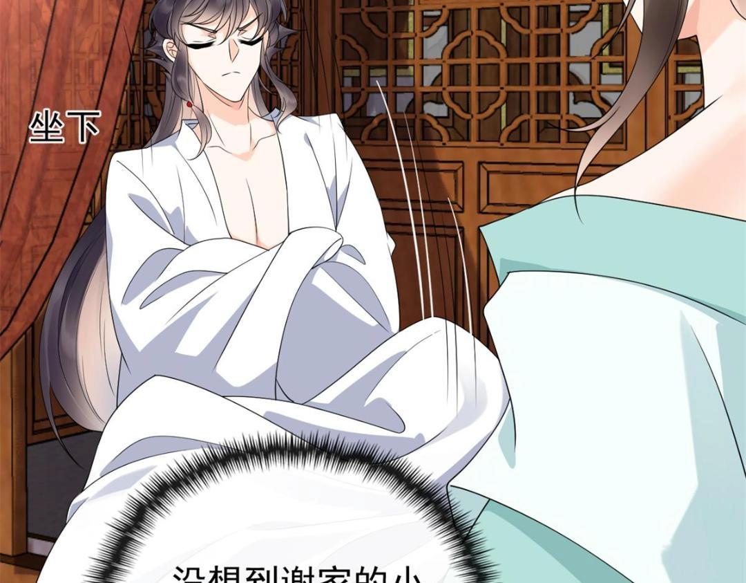 第56话 少年的心动27