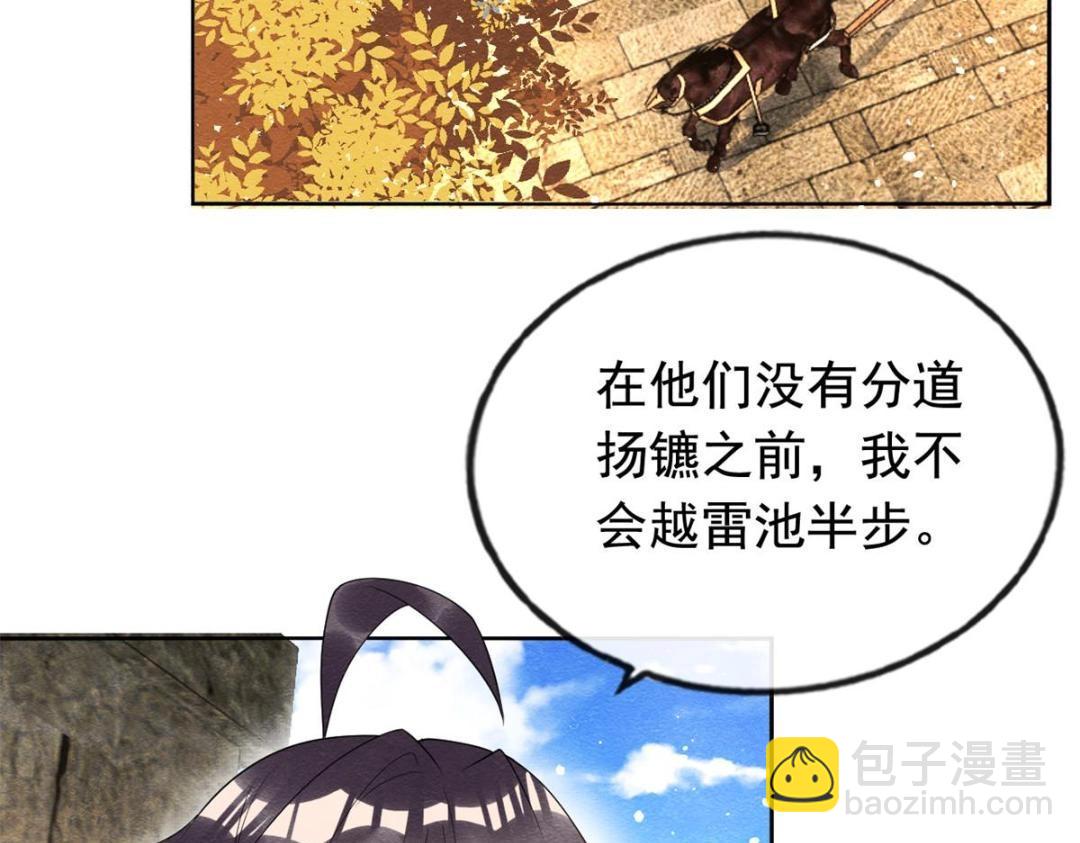 第70话 我喜欢一个人自然是光明磊落43