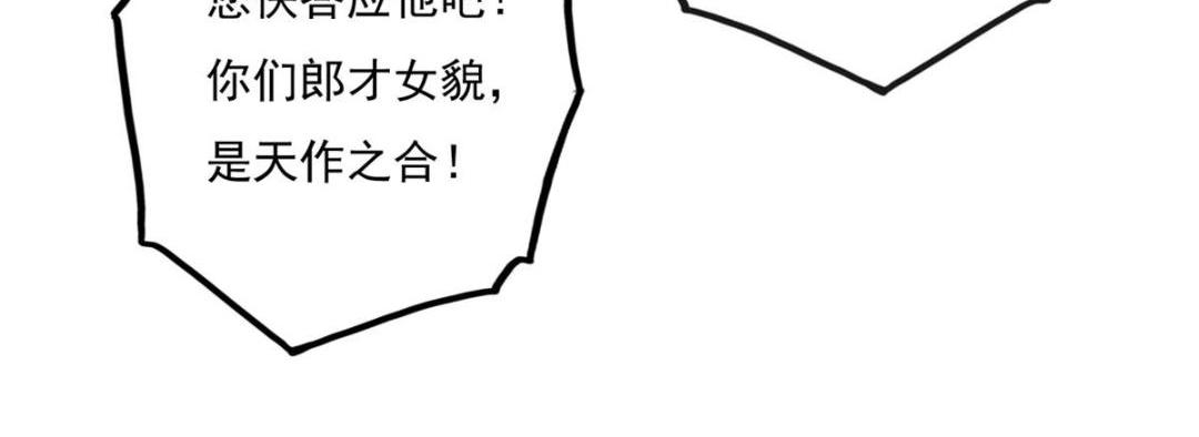 第26话 萧衡每天都在被打脸40