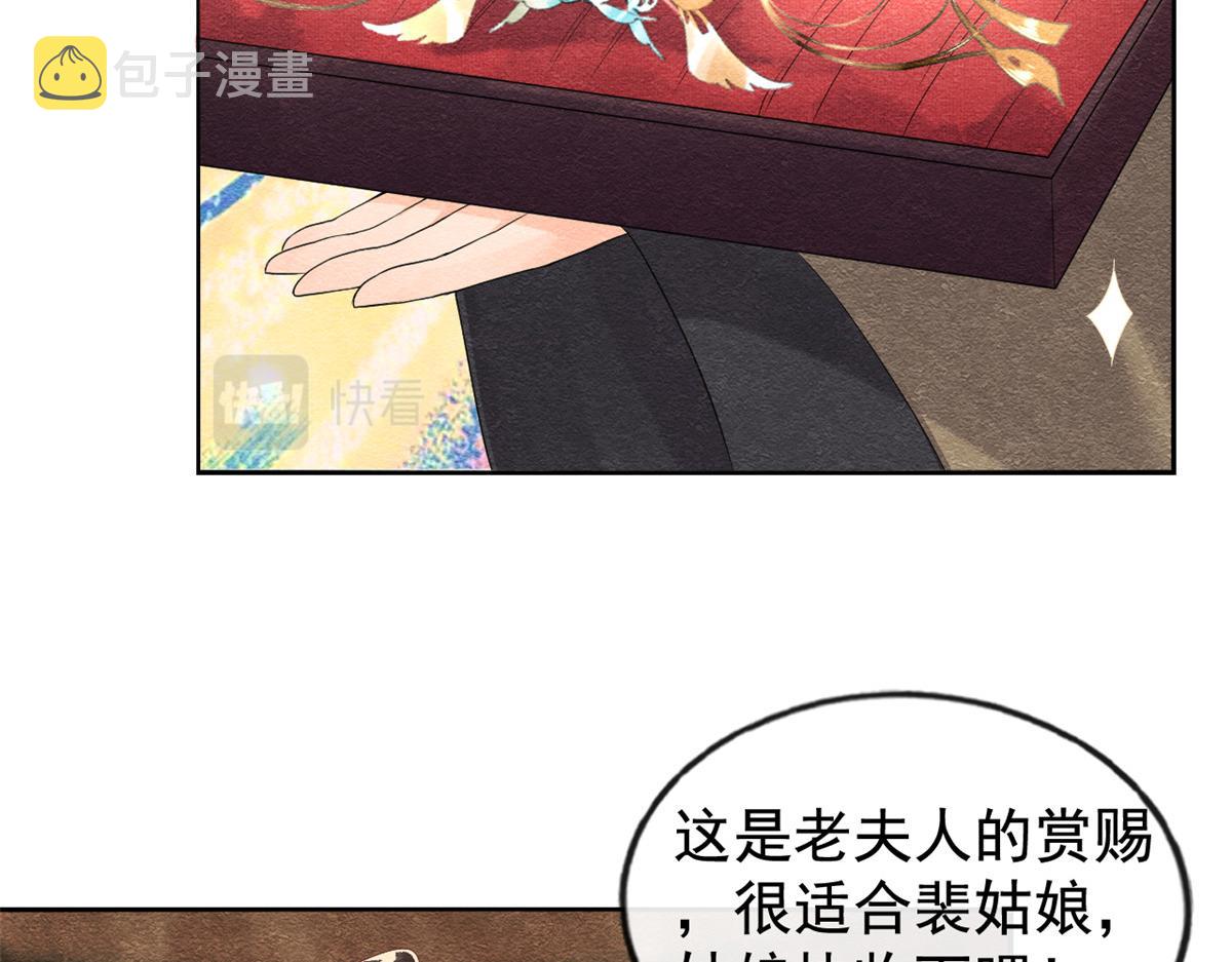 第3话 和萧衡”调情“二三事27