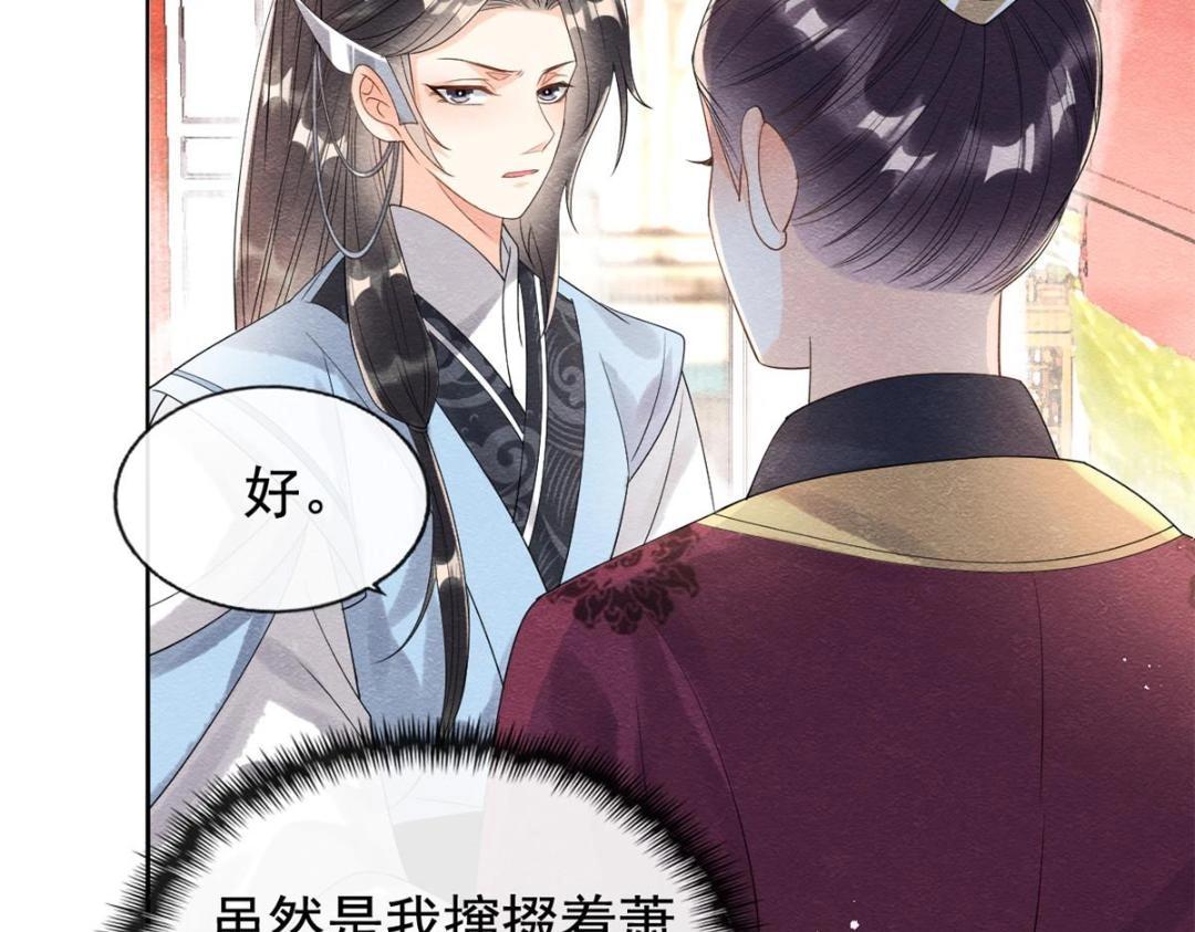第61话 我真的重生了？33