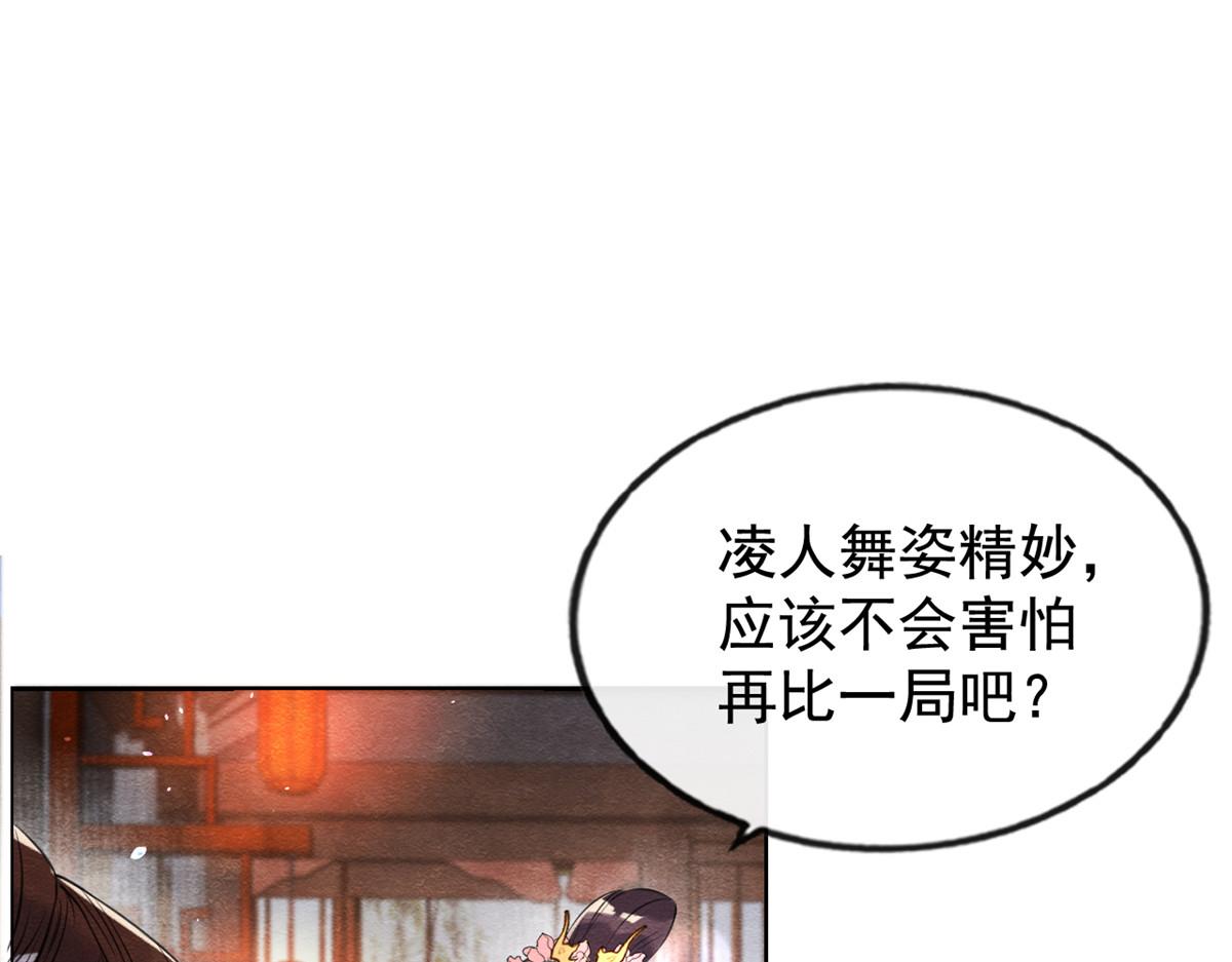 第12话 湖边的心动5