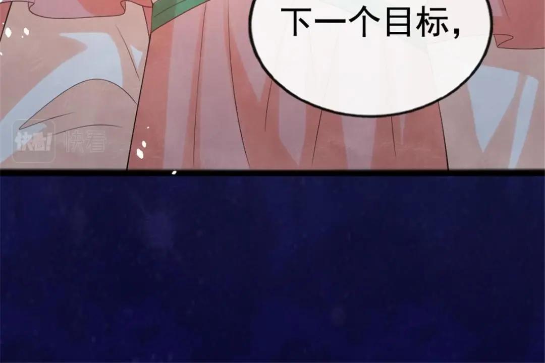 第76话抓到一只半夜翻墙的萧衡19