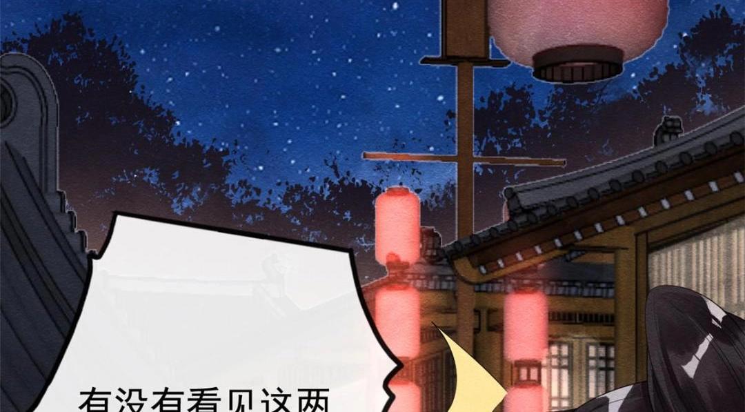 第48话 夫君带你杀出去78