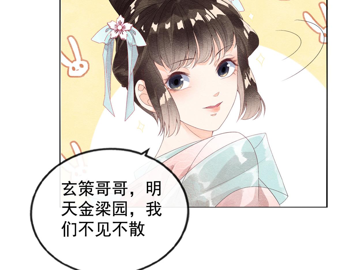 第4话 眼瞎也不会看上你31