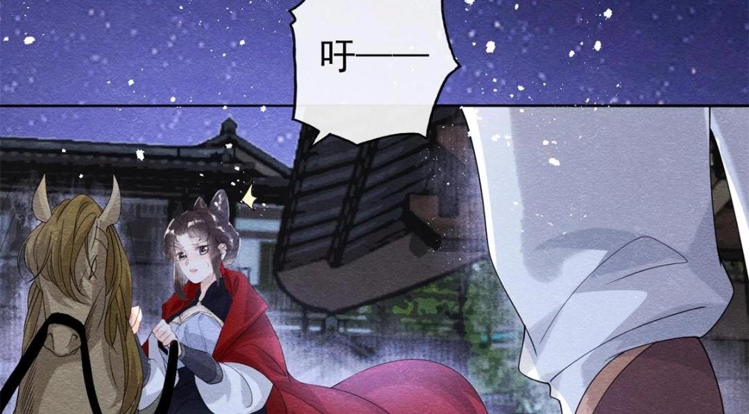 第57话 什么？裴道珠私奔了？8