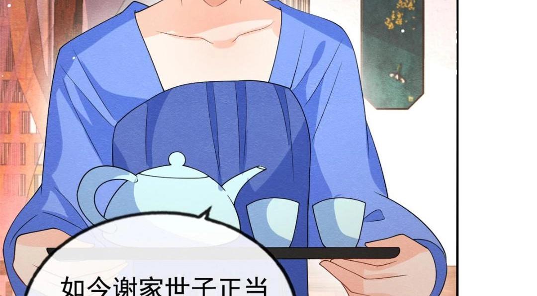 第70话 我喜欢一个人自然是光明磊落66