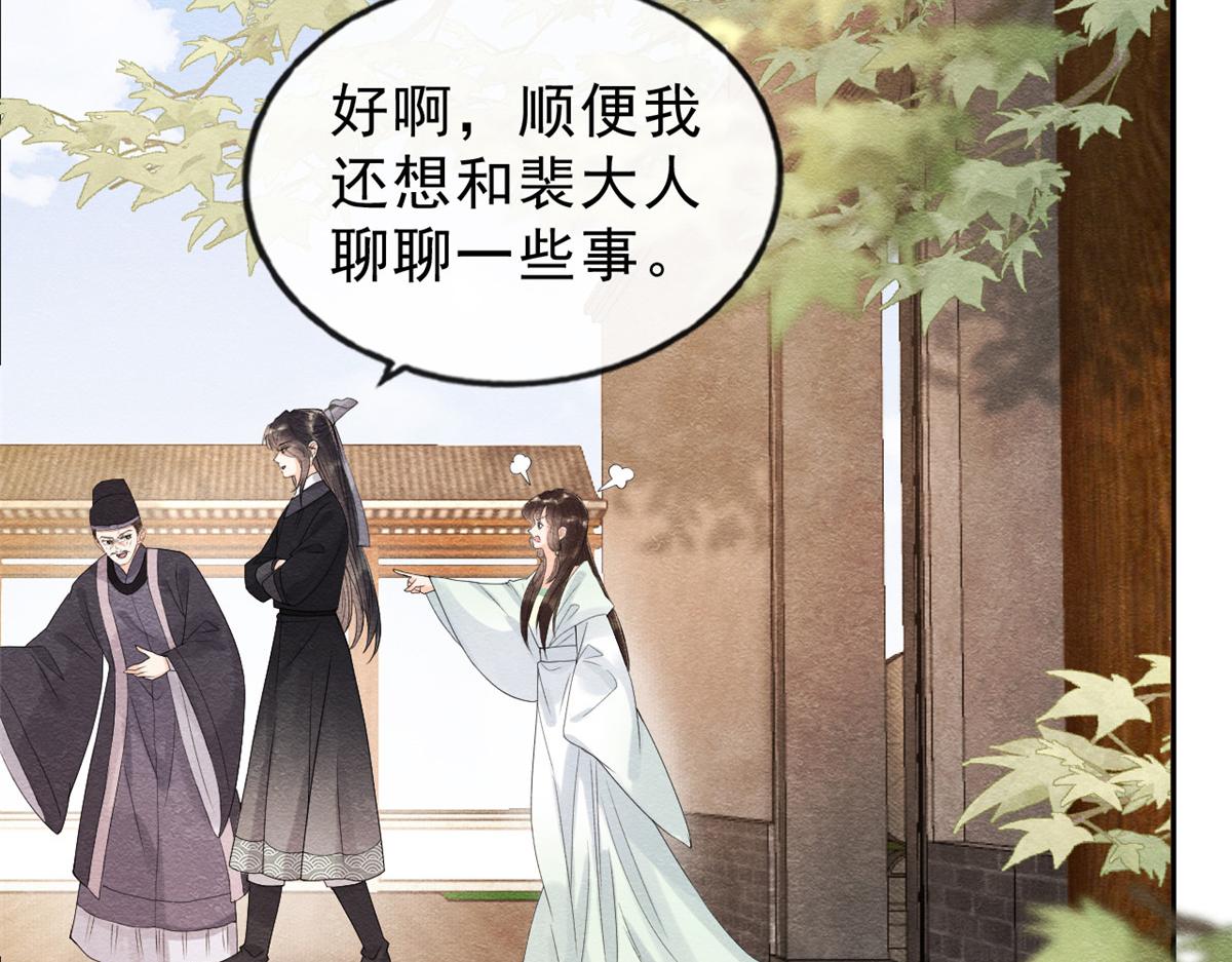 第20话 追妻火葬场即将开始124