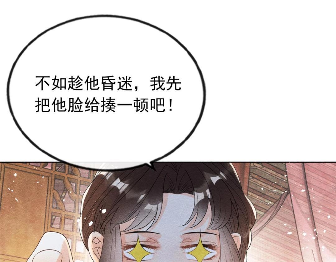 第55话 太丑了揍一顿吧77