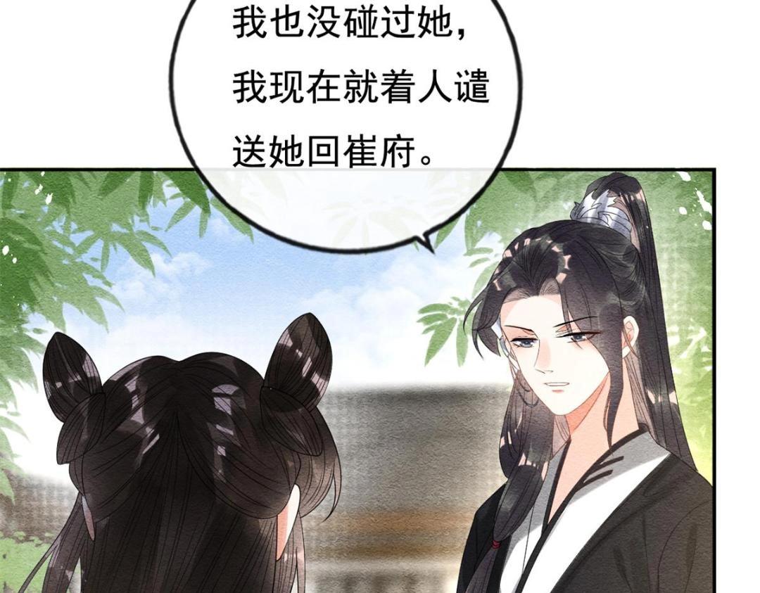 第44话 萧衡竟然也可爱了25