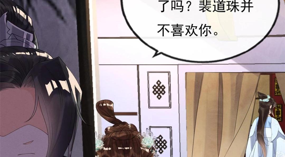 第32话 萧衡你真是个疯子38