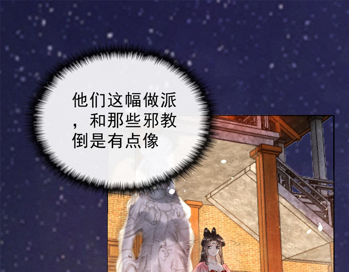 第16话 他竟然亲自来救我了5