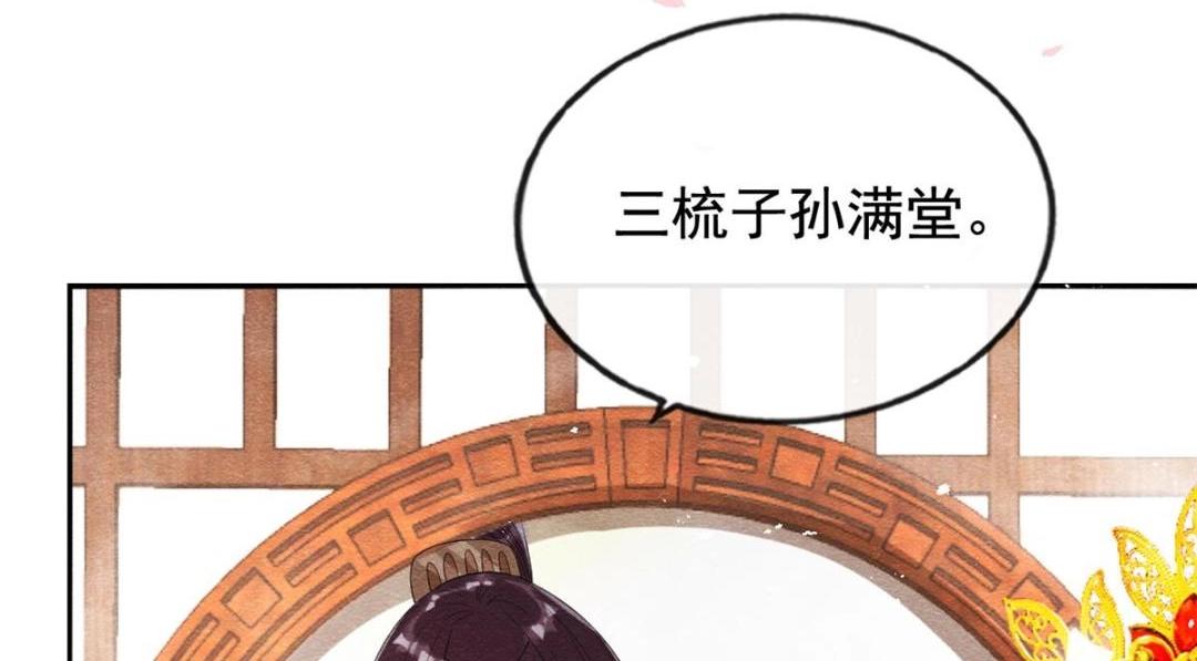 第46话 大婚14