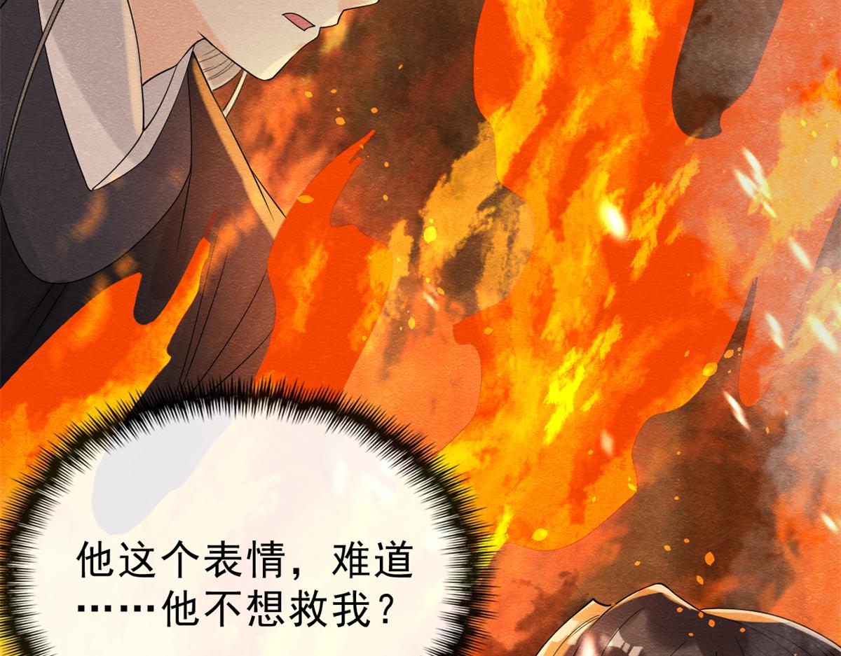 第18话 令人心动的身体88