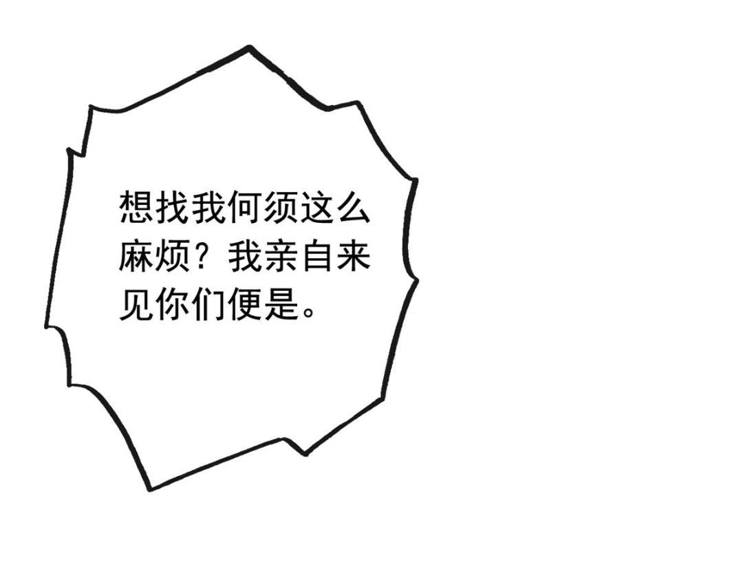 第58话 我不能让她受任何伤害77