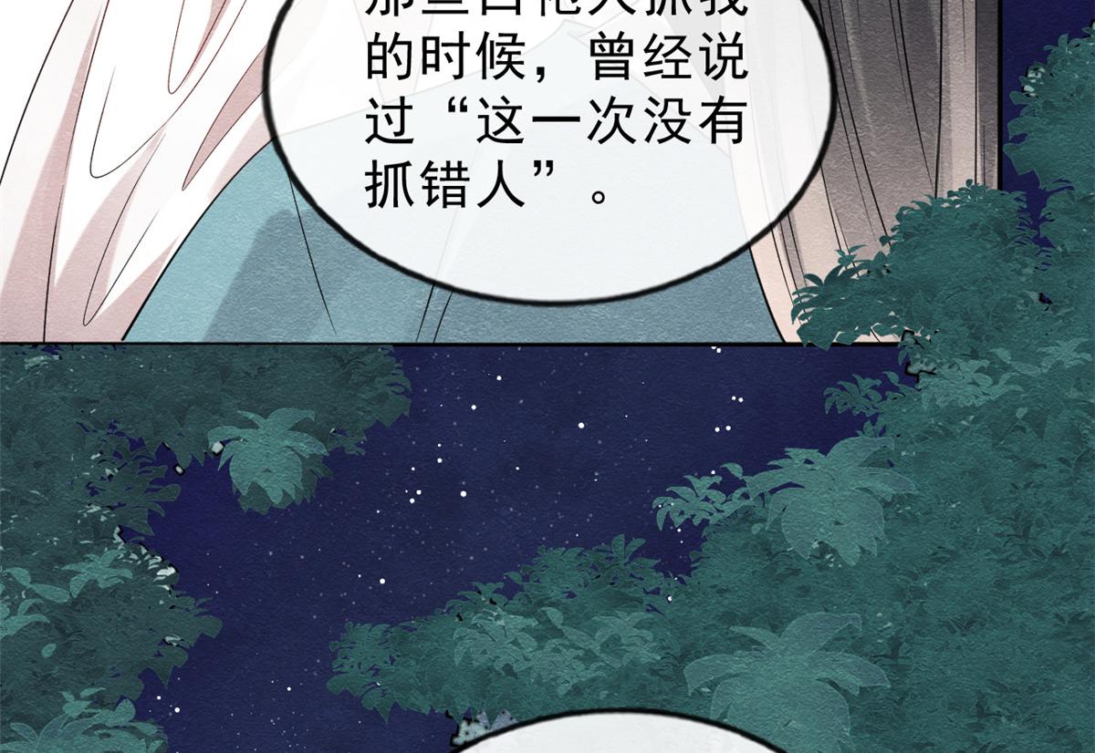 第17话 互相算计，请您更衣30