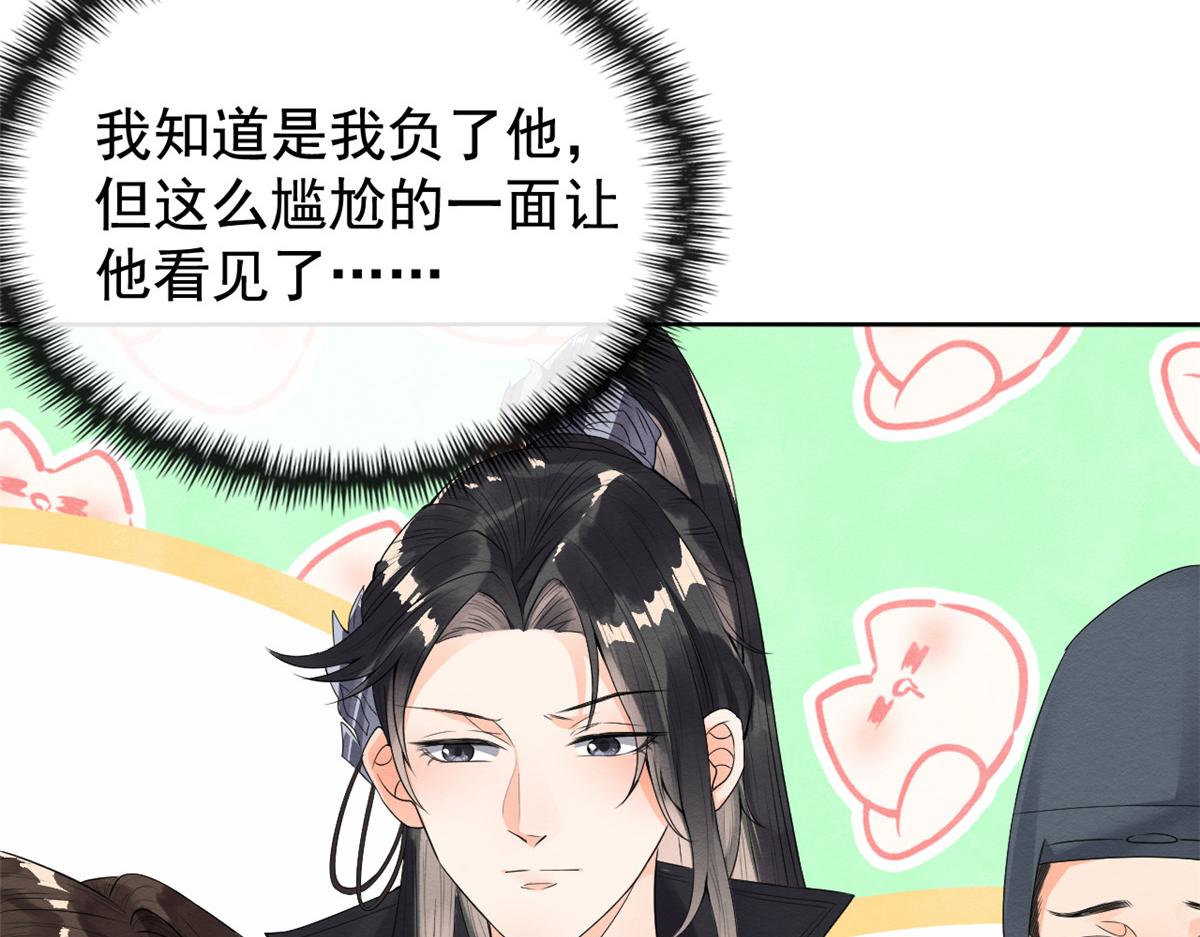 第2话 她哭了，她装的36