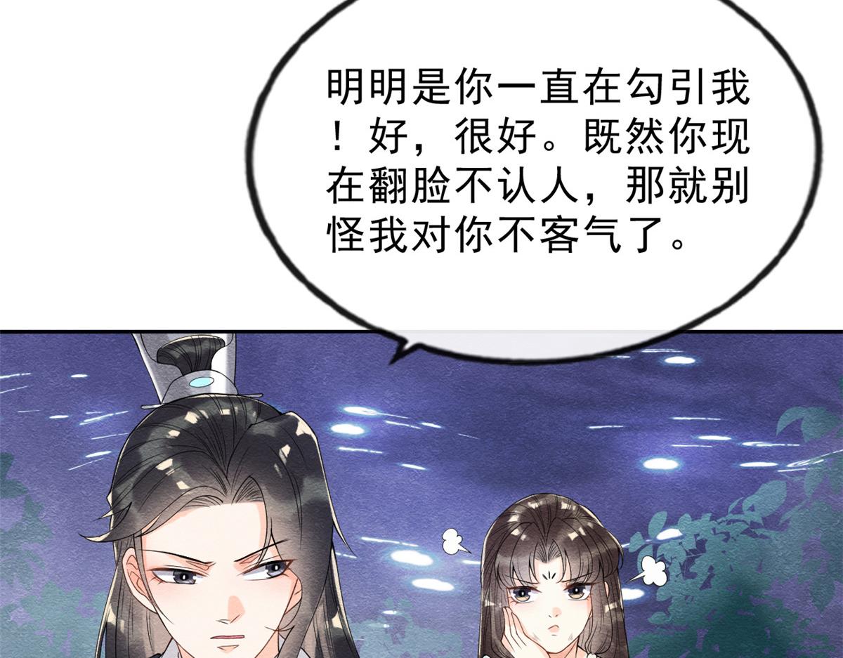 第20话 追妻火葬场即将开始25