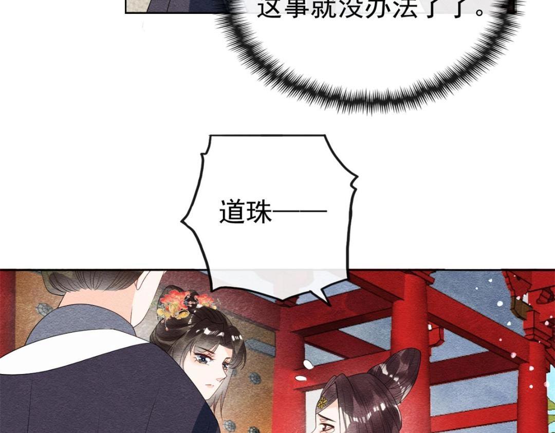 第54话 不然我会吃醋83