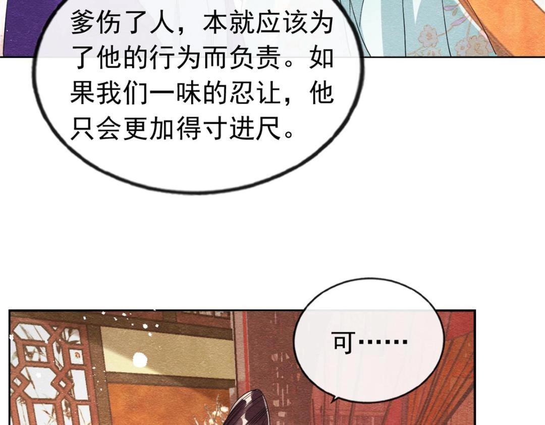 第55话 太丑了揍一顿吧7