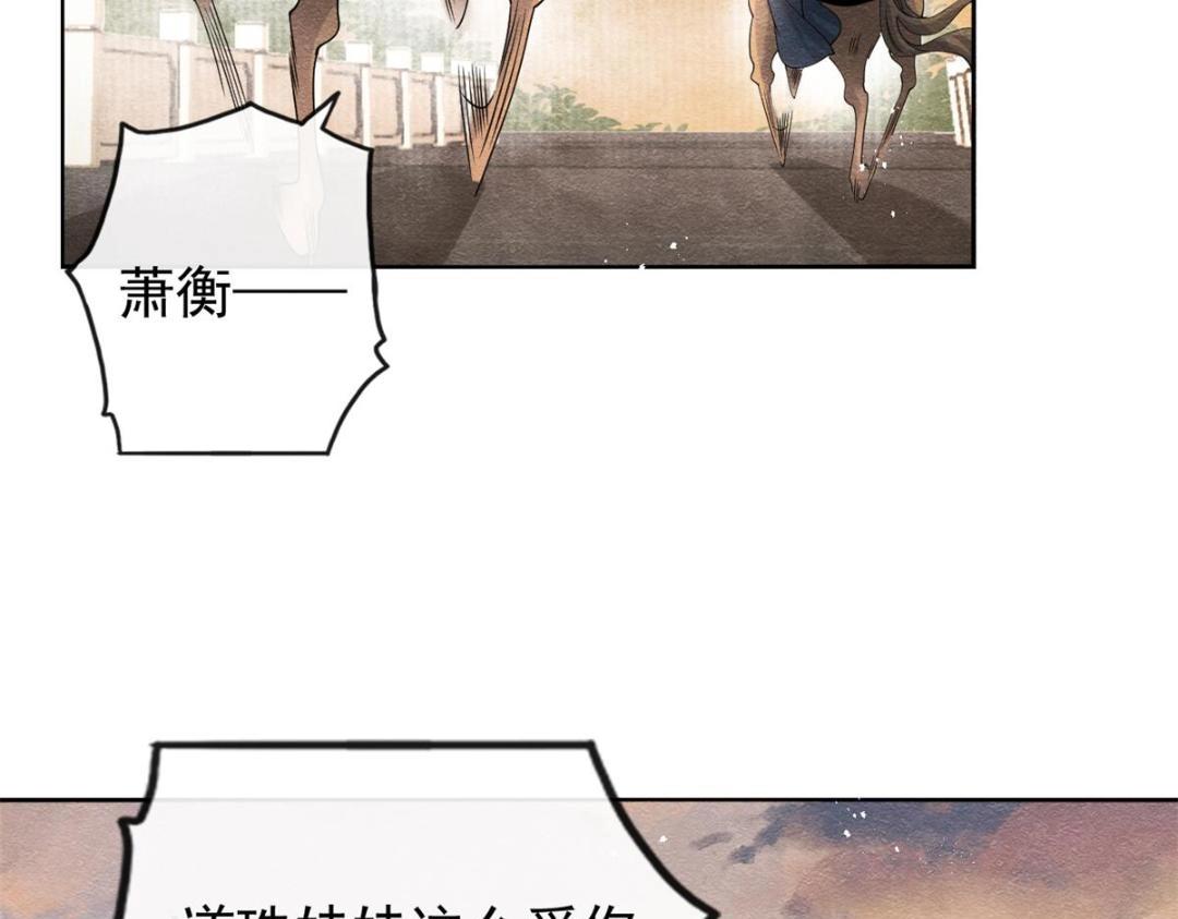 第58话 我不能让她受任何伤害7