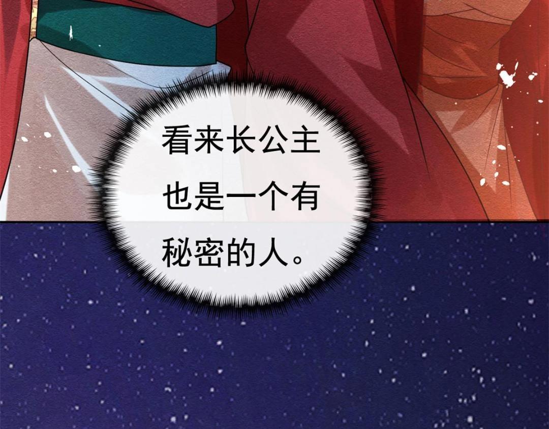 第38话 萧衡娶亲了33