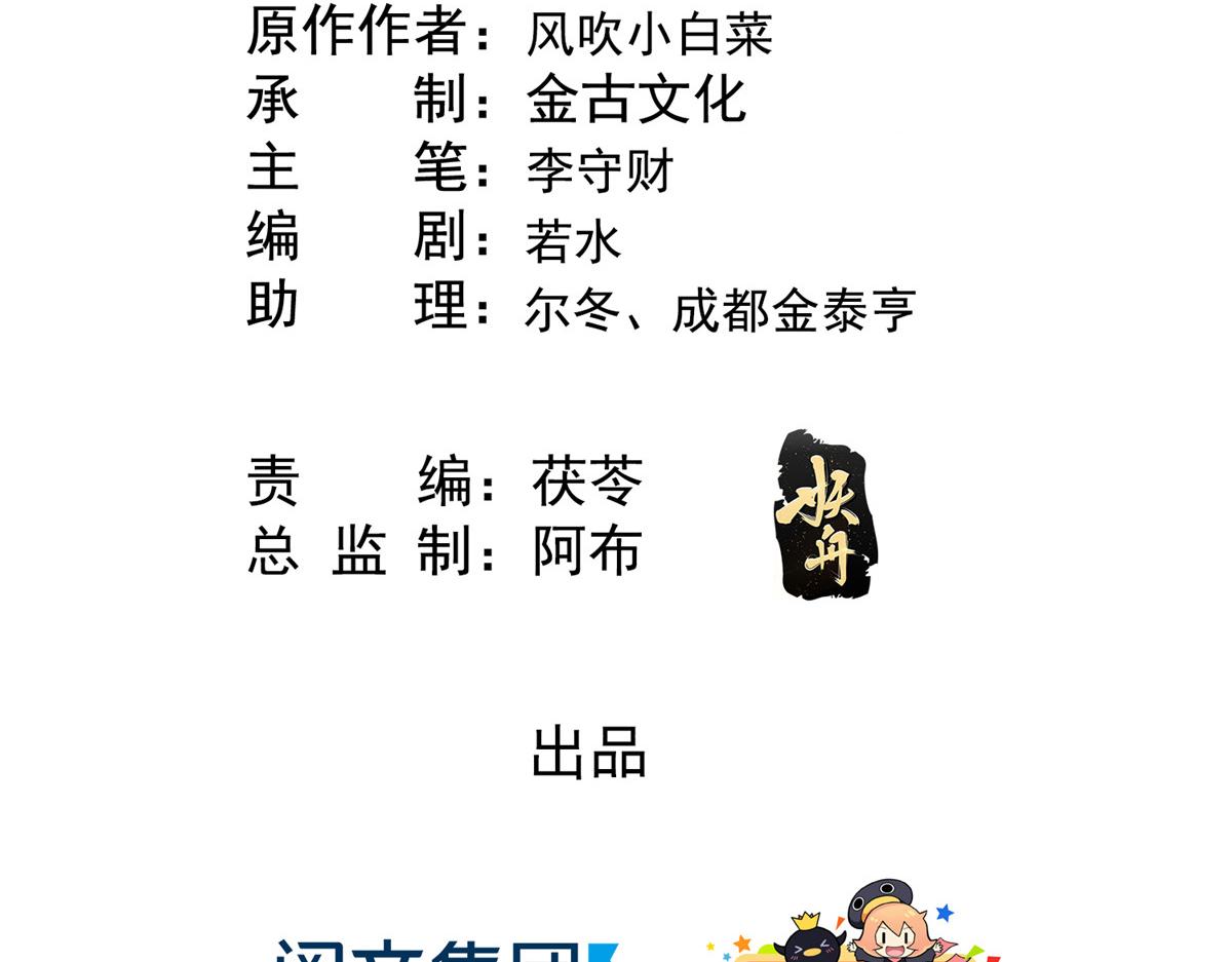 第15话 鱼儿上钩了3