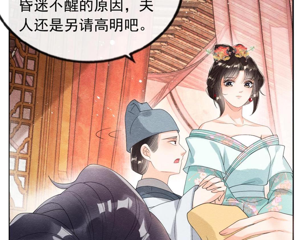 第55话 太丑了揍一顿吧59