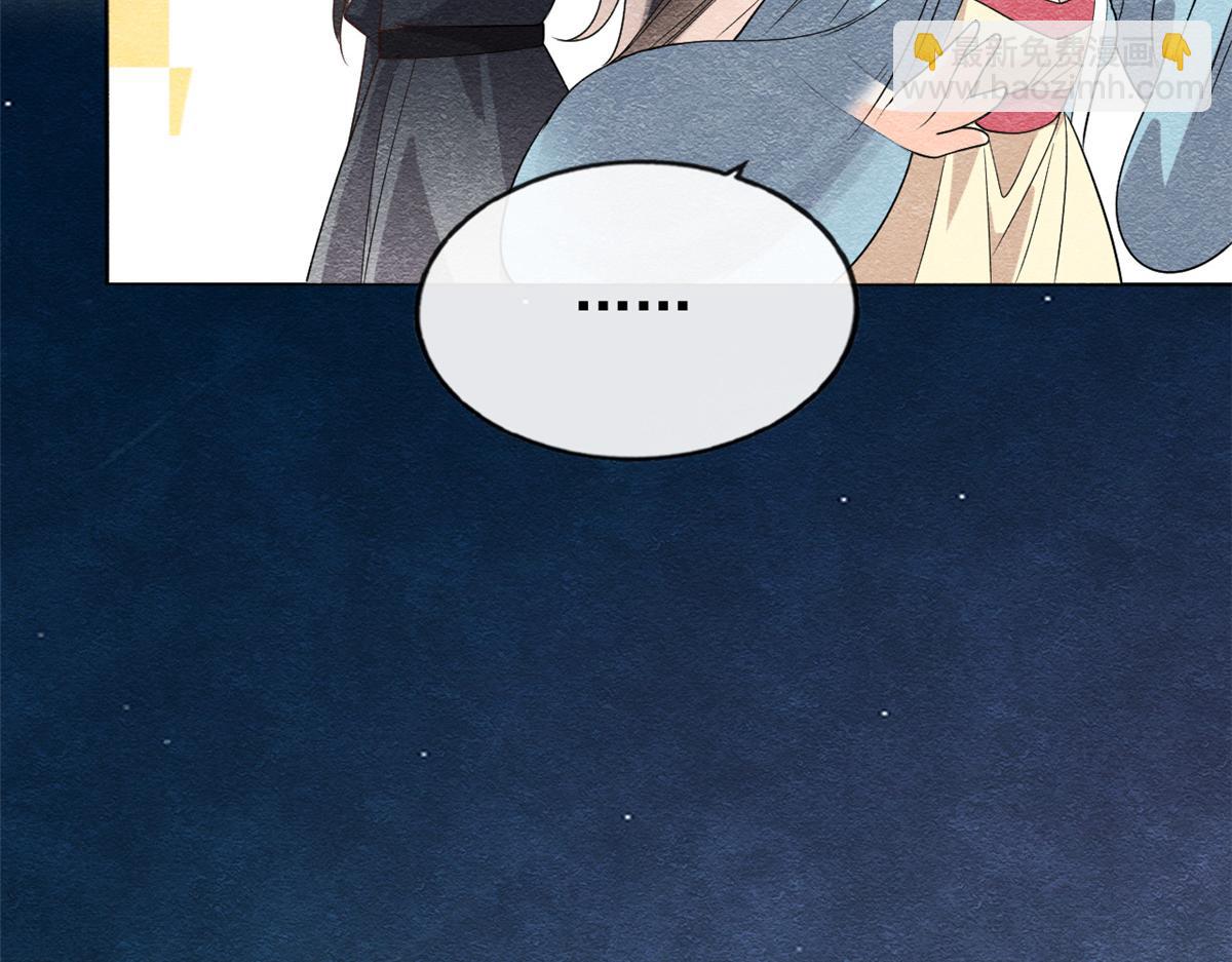 第9话 纠缠陆玑？27