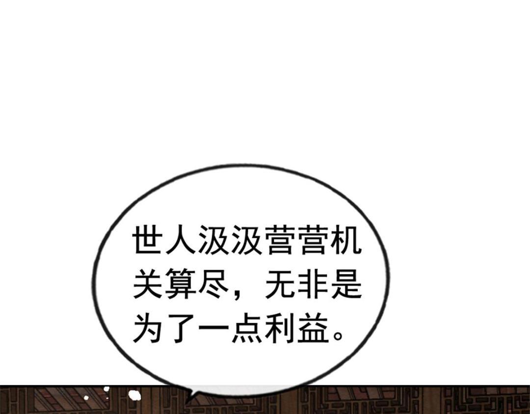 第79话 现在你听懂了吗80