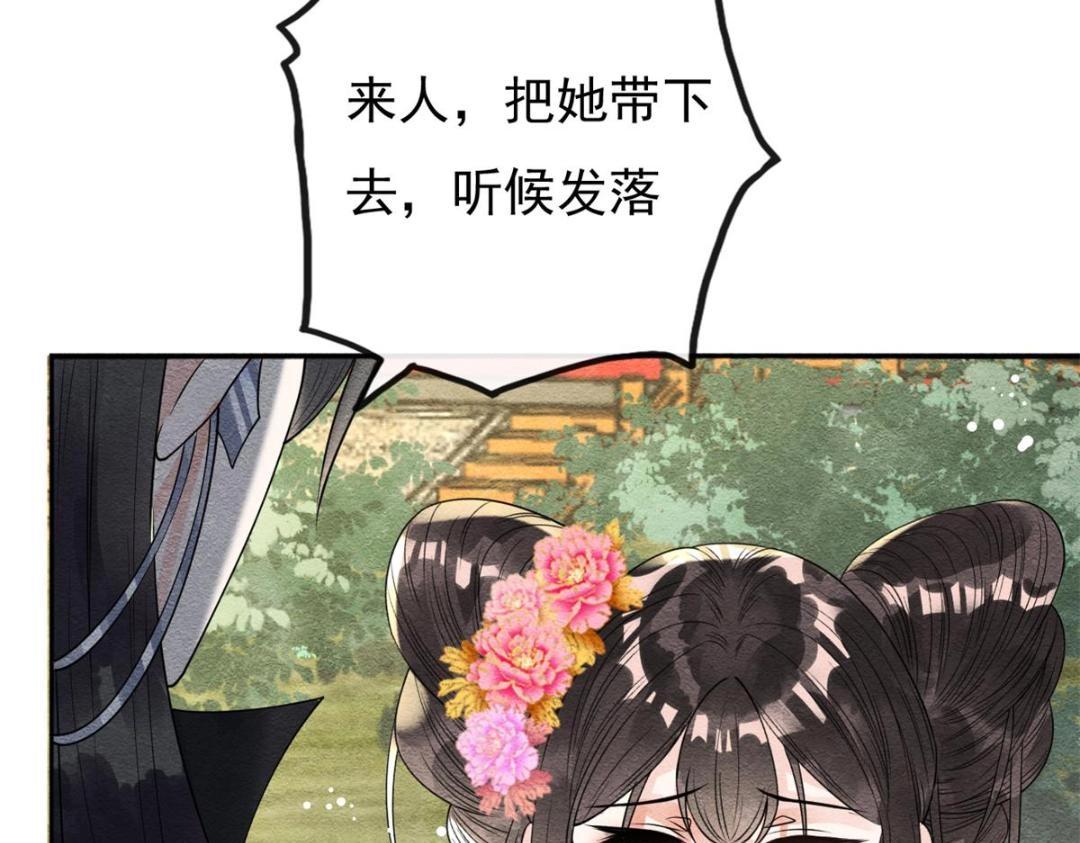 第34话 我把道珠卖给你做妾13