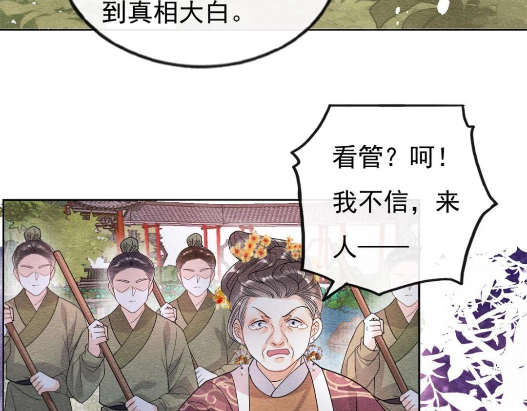 第37话 裴道珠杀人了？79