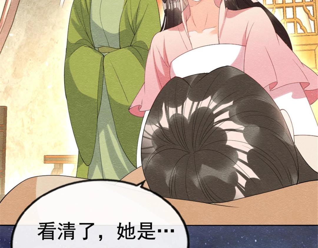 第75话建安公主？56
