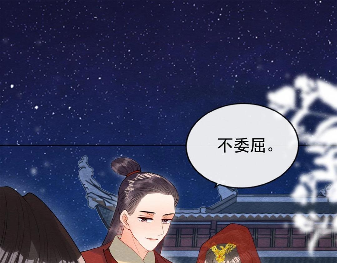 第84话 我不会再让你受伤了29