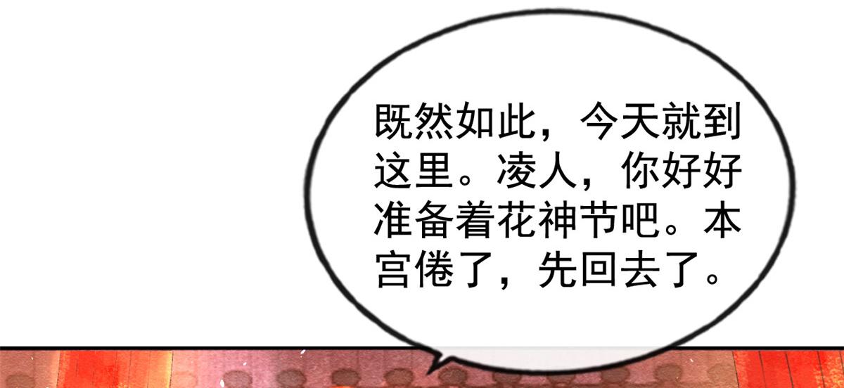 第12话 湖边的心动25