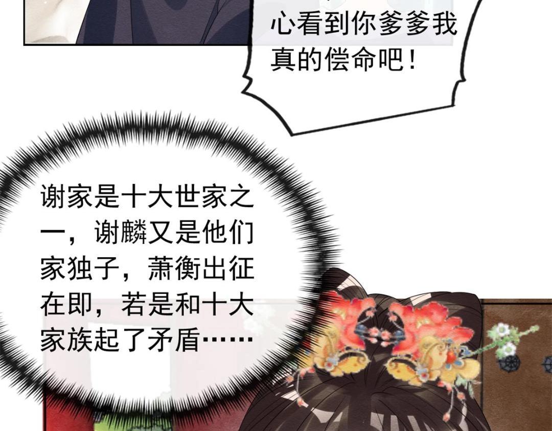 第54话 不然我会吃醋67