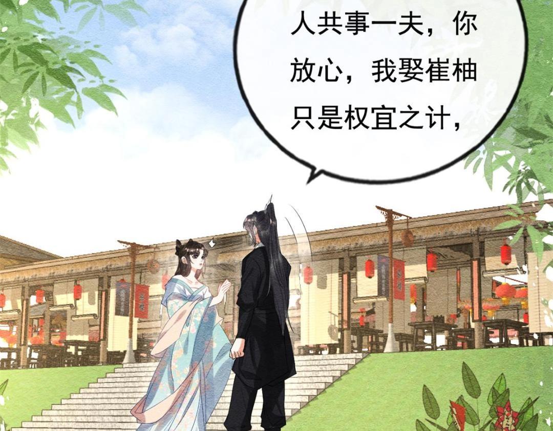 第44话 萧衡竟然也可爱了23