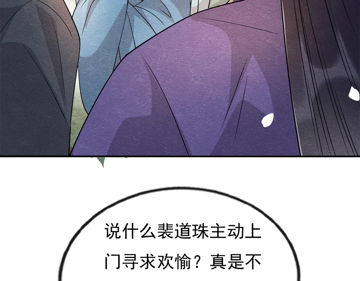 第30话 对别人比对我温柔？55