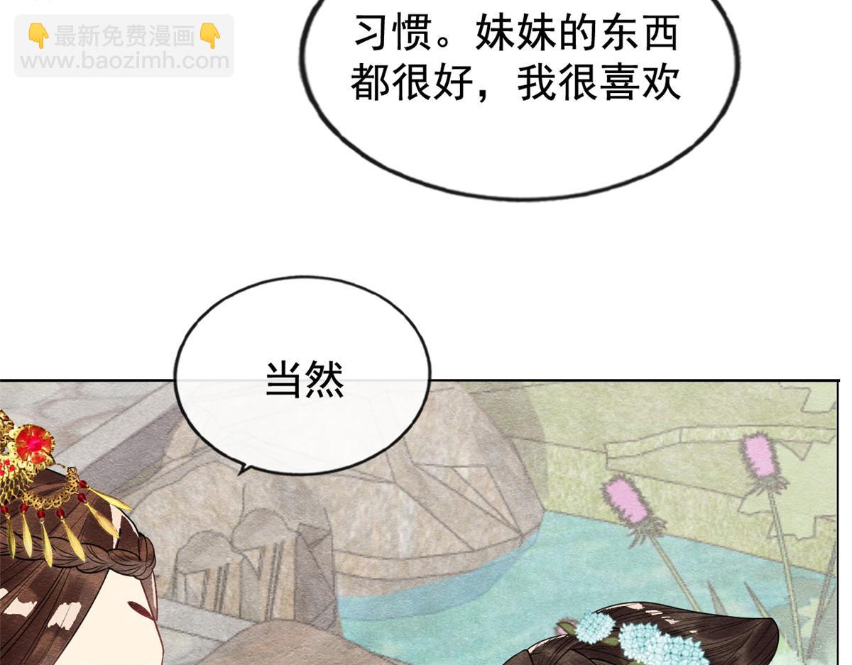 第13话 花神前夕的书信39