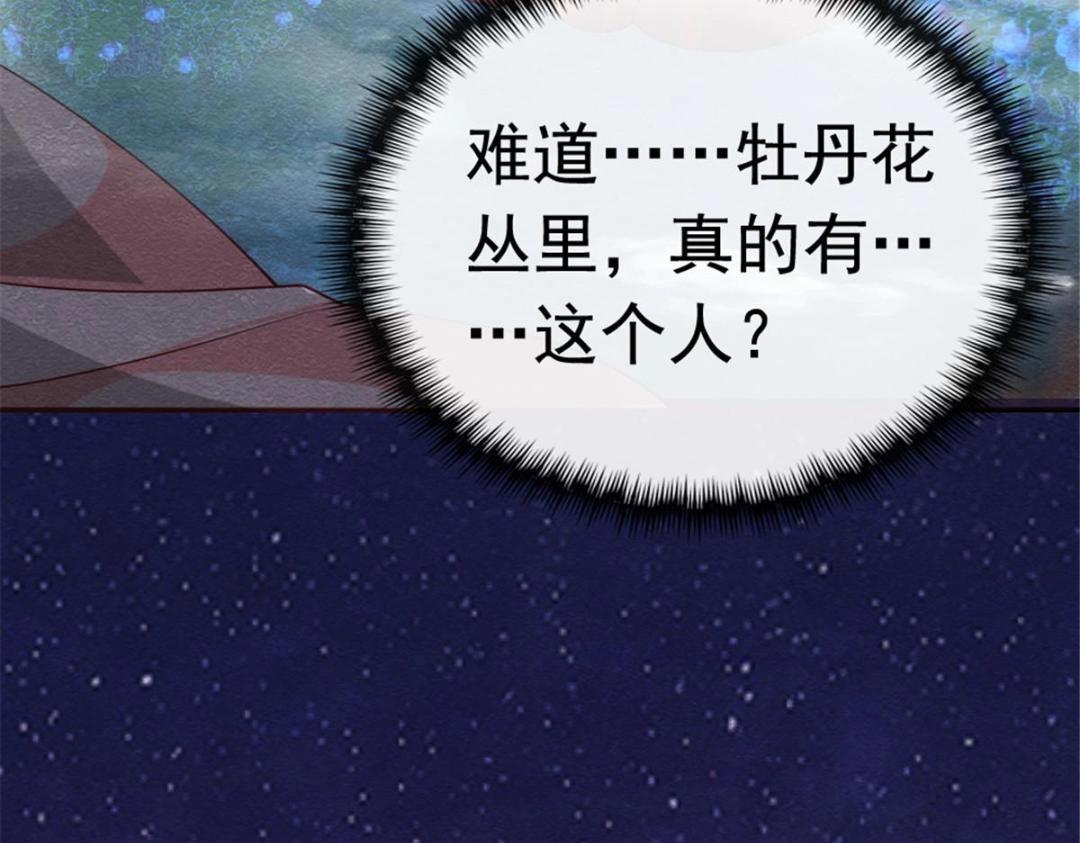 第75话建安公主？84
