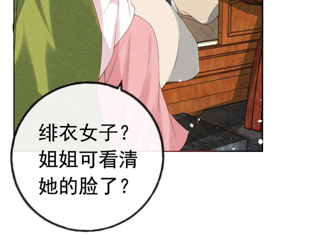 第75话建安公主？54