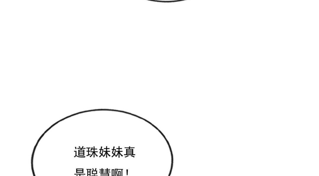 第28话 一出好戏58