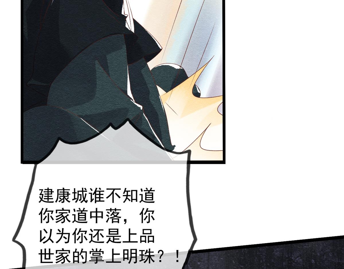第1话 被普信男纠缠时遇见前任96
