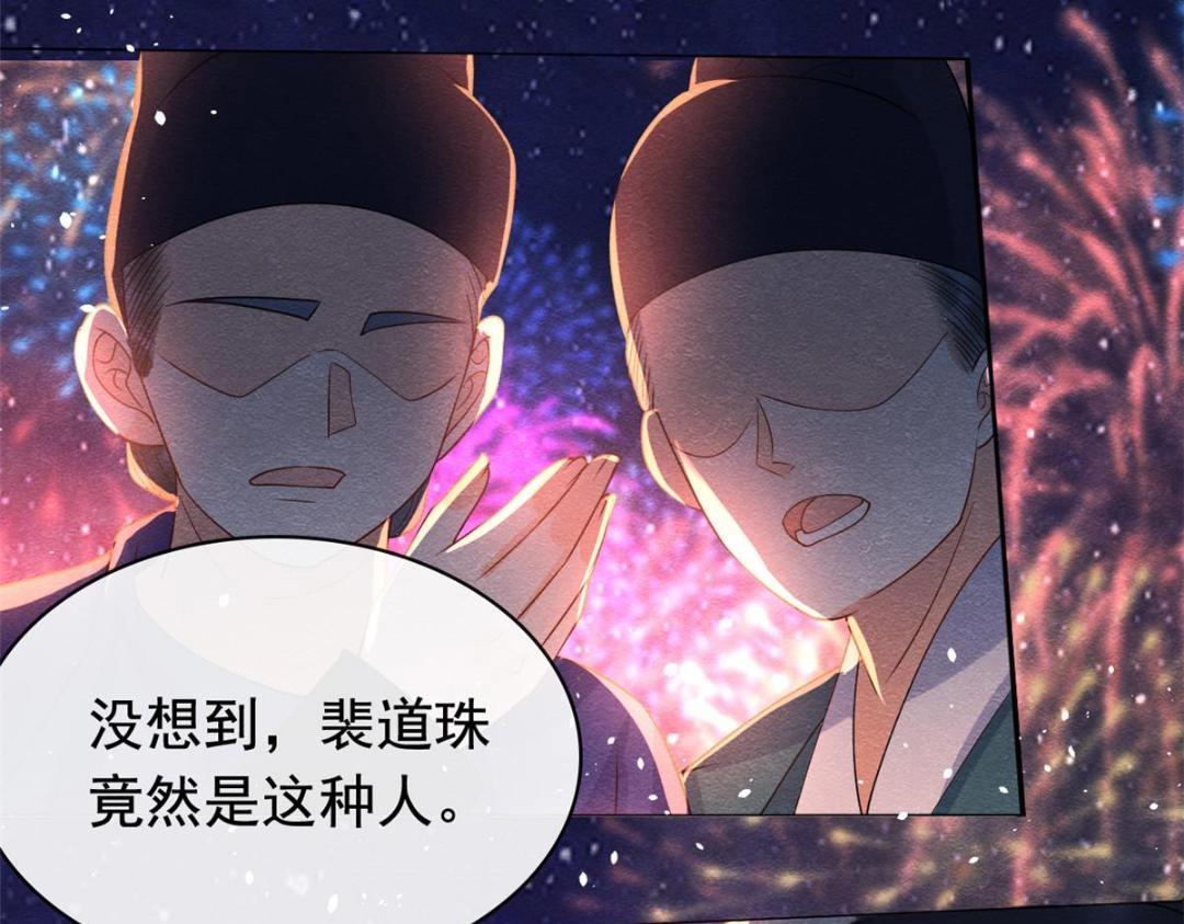第67话 她是我的妻子49