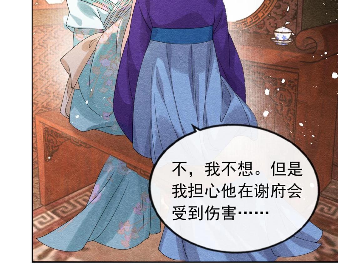 第55话 太丑了揍一顿吧11
